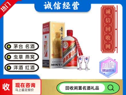 遂宁安居区回收飞天茅台酒