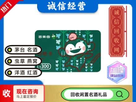 遂宁安居区回收水果购物卡