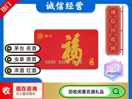 遂宁安居区回收福卡