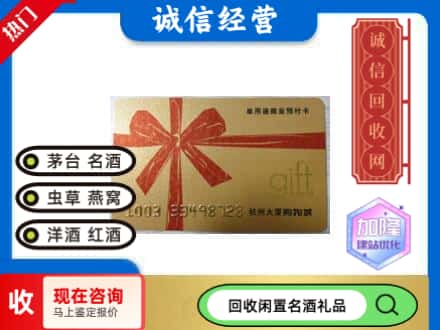 遂宁安居区回收大厦卡