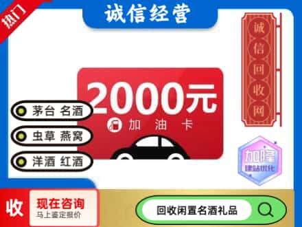 遂宁安居区回收加油卡