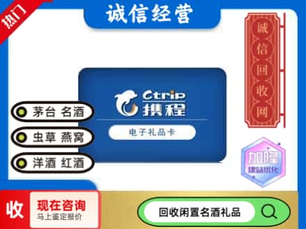 遂宁安居区回收携程卡