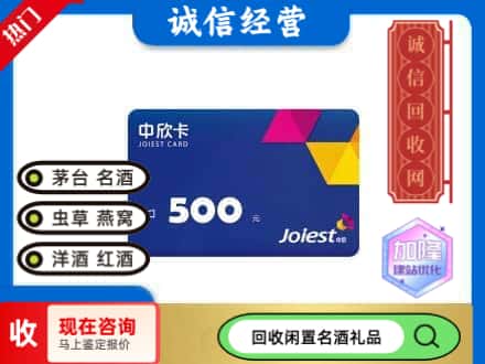 遂宁安居区回收中欣卡