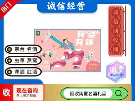 遂宁安居区回收伊利礼品卡