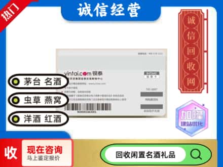 遂宁安居区回收银泰购物卡