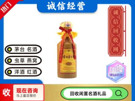 遂宁安居区回收十五年茅台酒