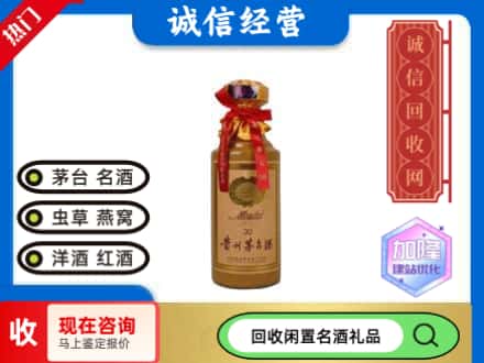 遂宁安居区回收三十年茅台酒