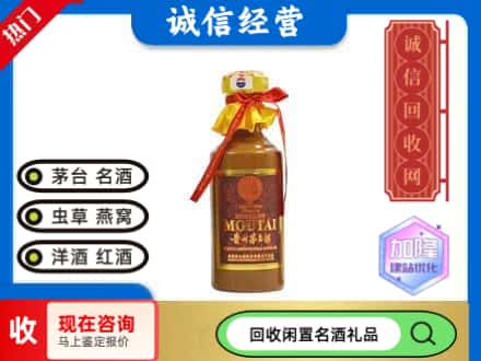 遂宁安居区回收五十年茅台酒
