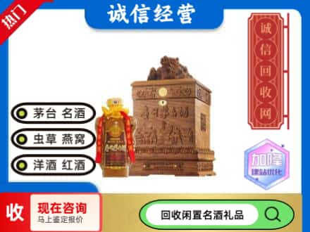 遂宁安居区回收八十年茅台酒