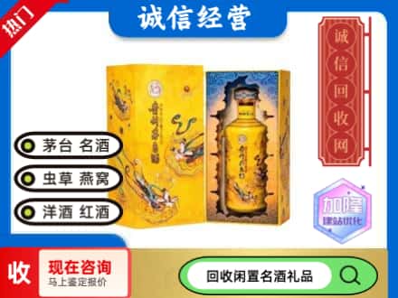 遂宁安居区回收散花茅台酒
